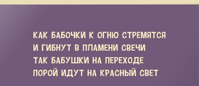 картинка со смешным стихом