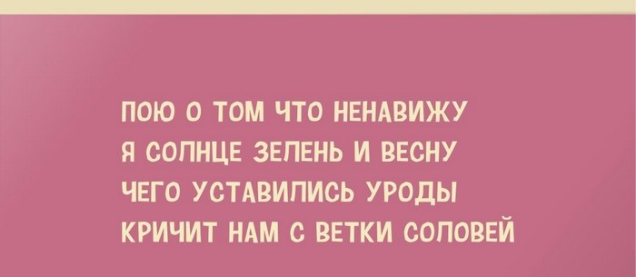 картинка со смешным стихом