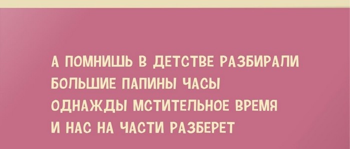 картинка со смешным стихом