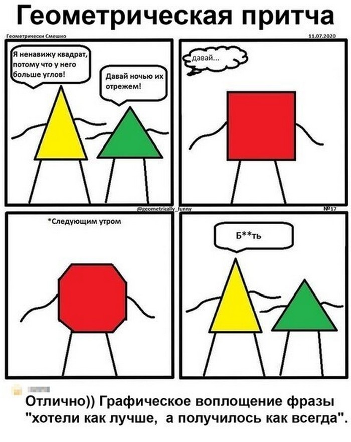 прикол на картинке с текстом
