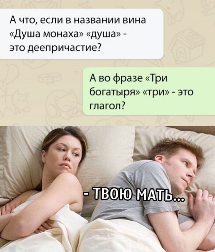 прикол на картинке с текстом