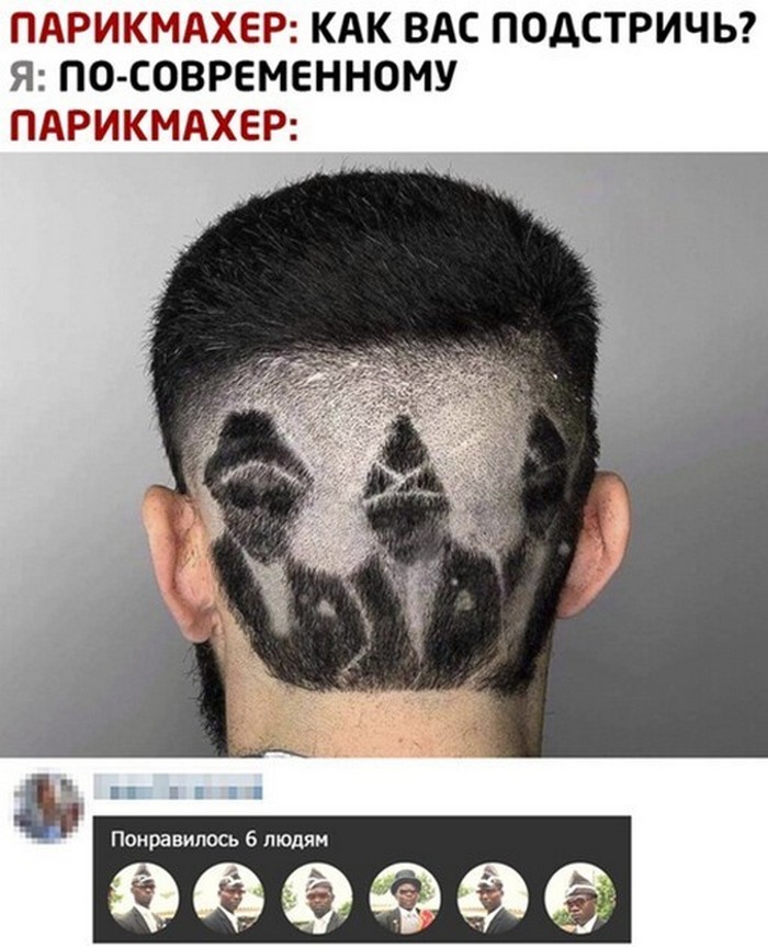 фото прикол