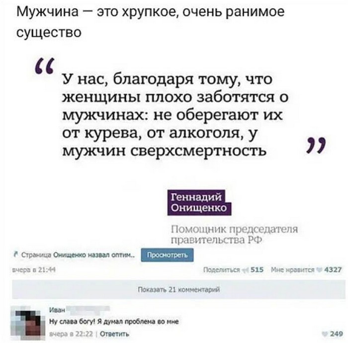 прикольная картинка с надписью
