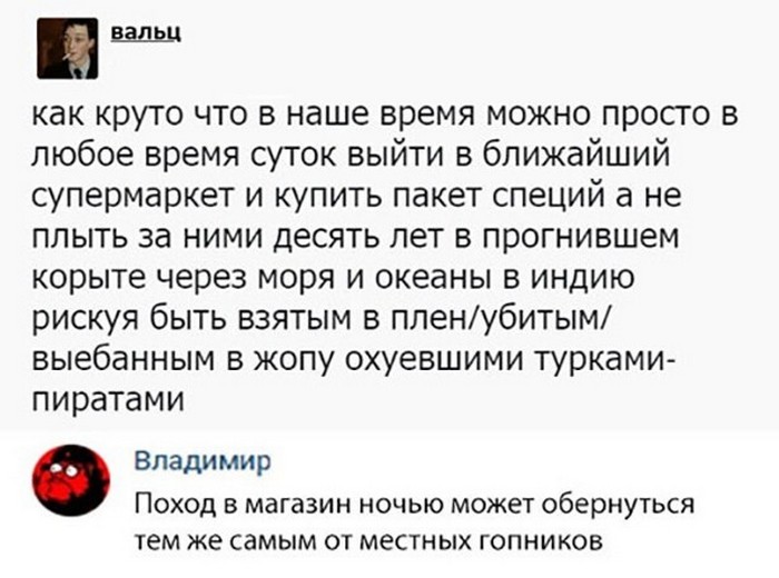 картинка с приколом