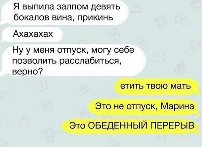 юмор и спиртные напитки