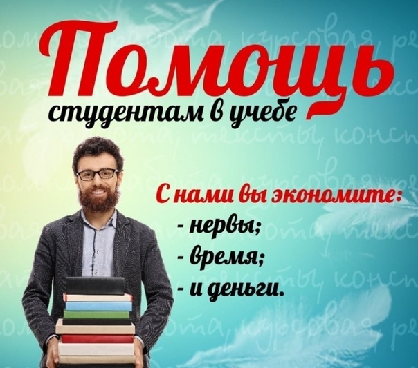 Студенческие работы любой направленности: онлайн-решение проблемы