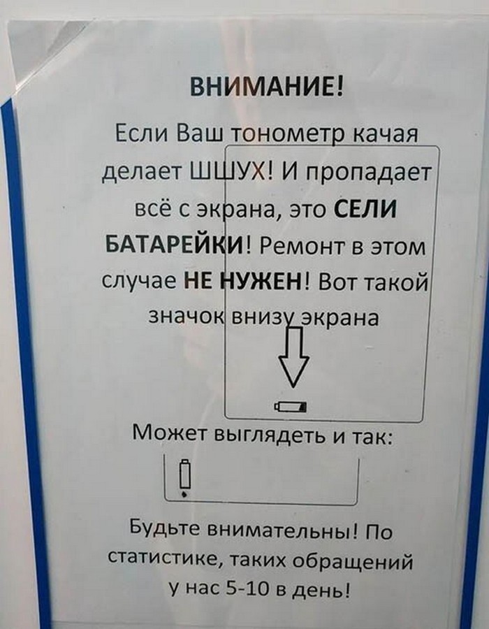 фото прикол