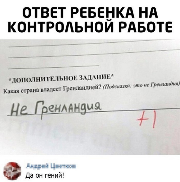 фото прикол