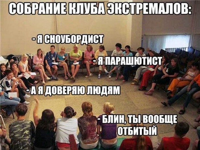 фото прикол