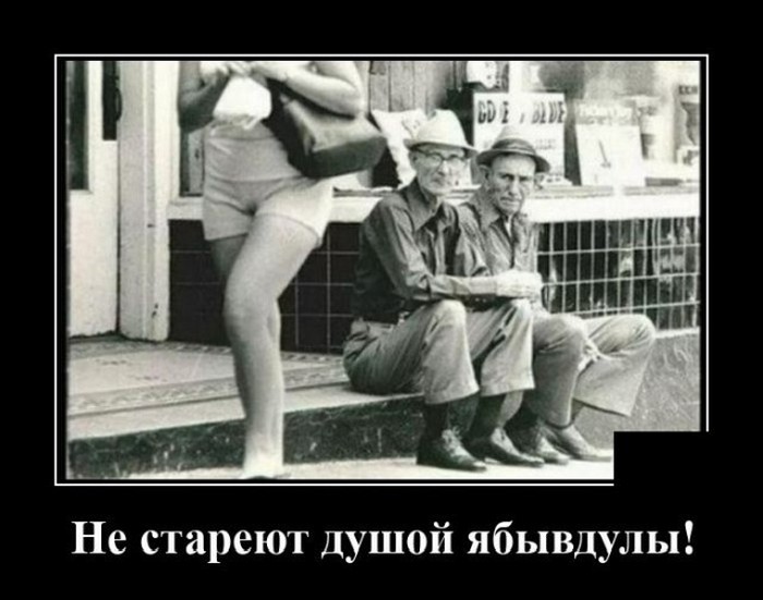Подборка прикольных демотиваторов № 885
