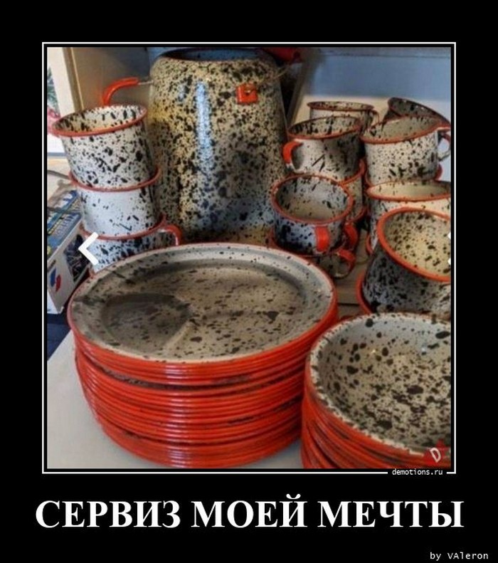 демотиватор прикольный
