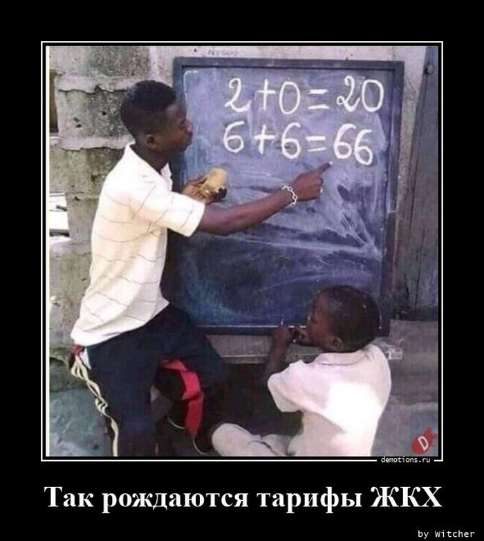 демотиватор прикольный