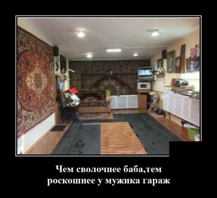 демотиватор прикольный