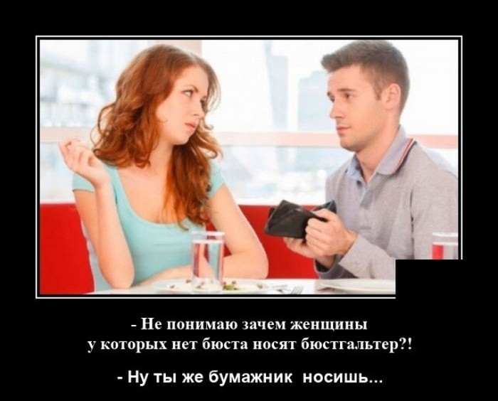 демотиватор прикольный