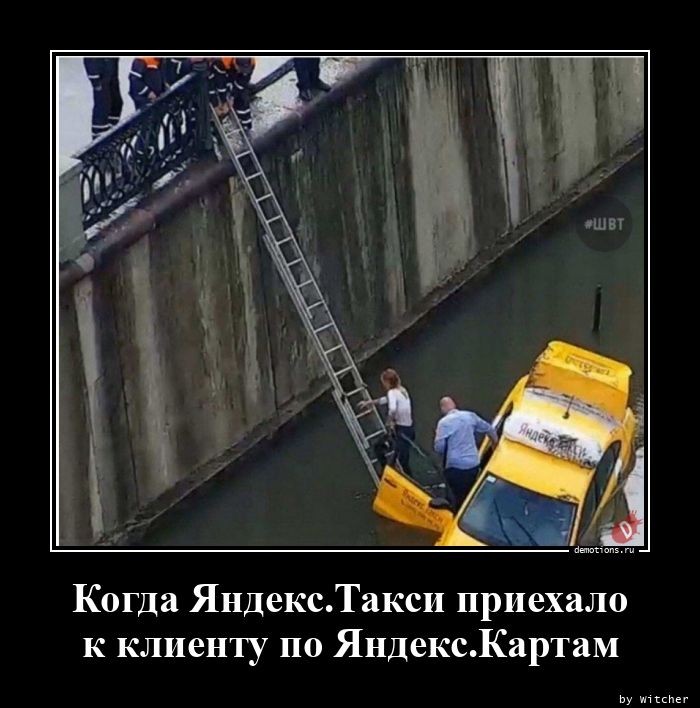 демотиватор прикольный