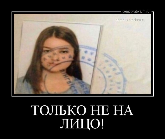 демотиватор прикольный