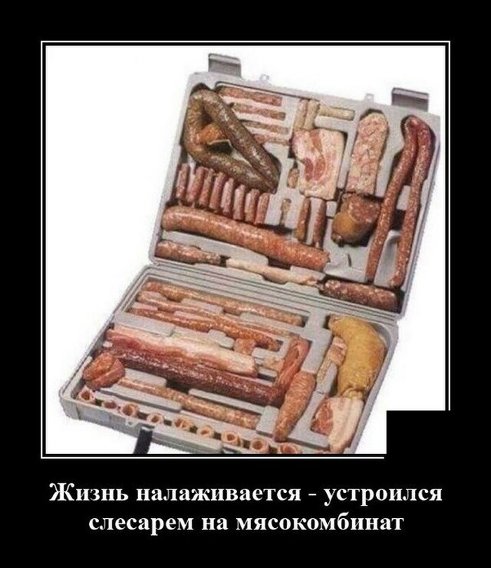 демотиватор прикольный