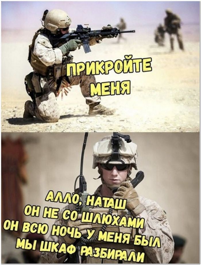 прикол на картинке