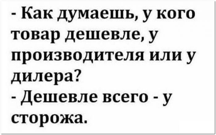 прикол на картинке