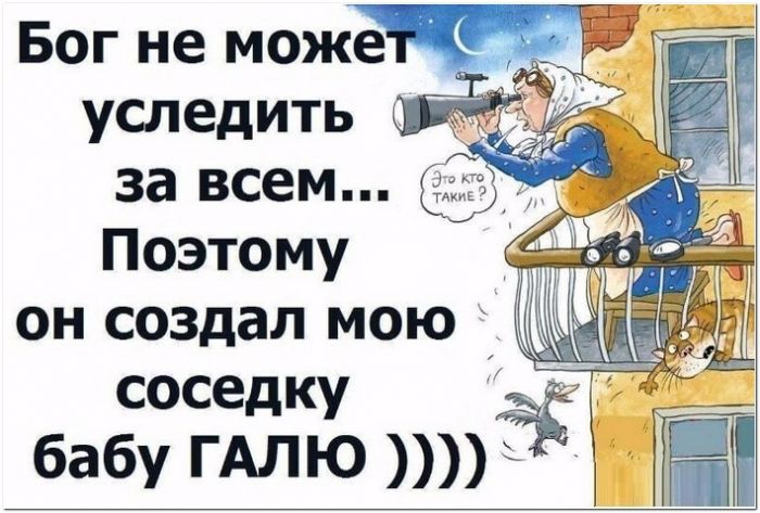 прикол на картинке