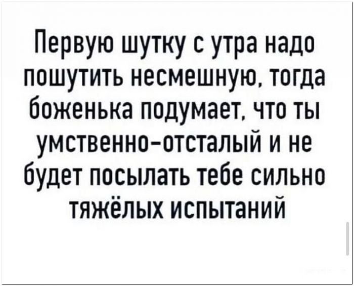 прикол на картинке