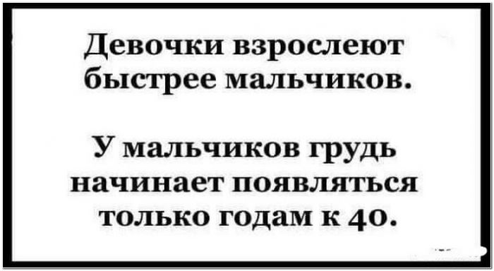 прикол на картинке