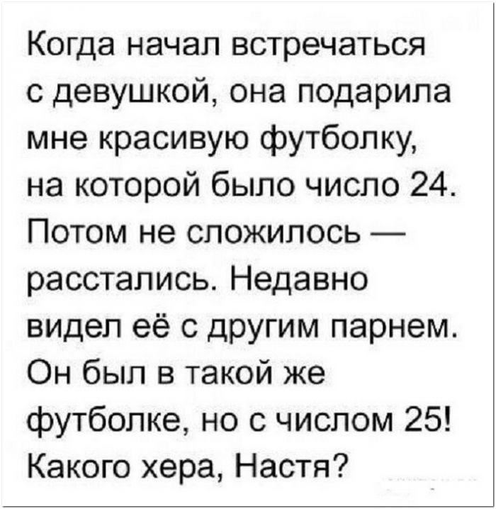 прикол на картинке