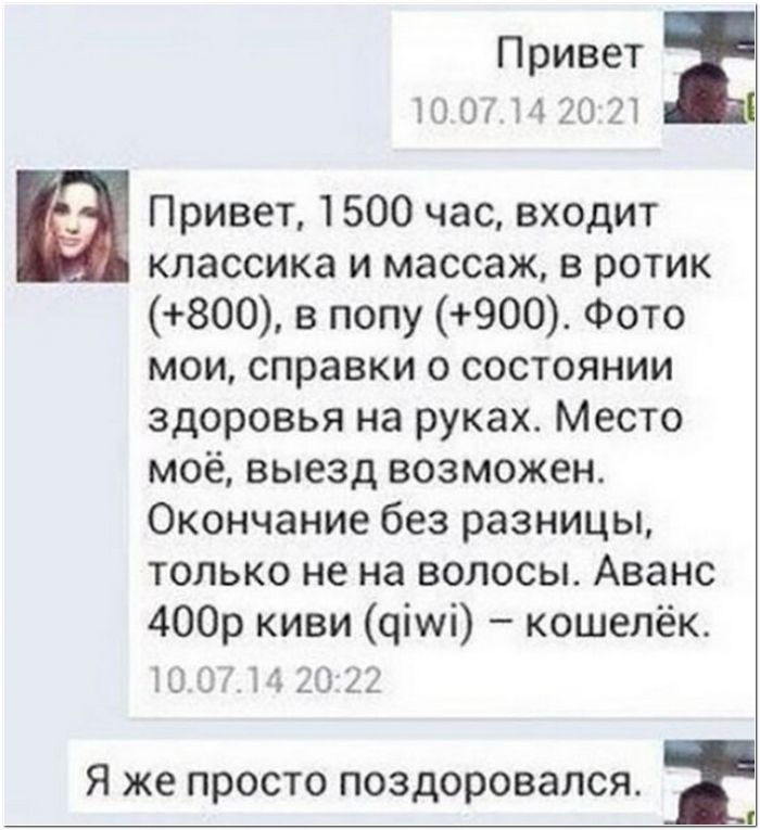 прикол на картинке