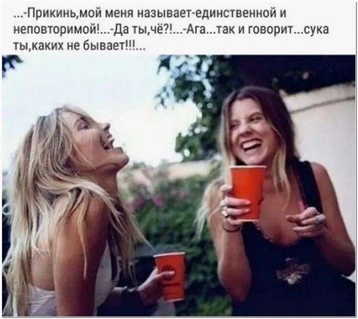 прикол на картинке
