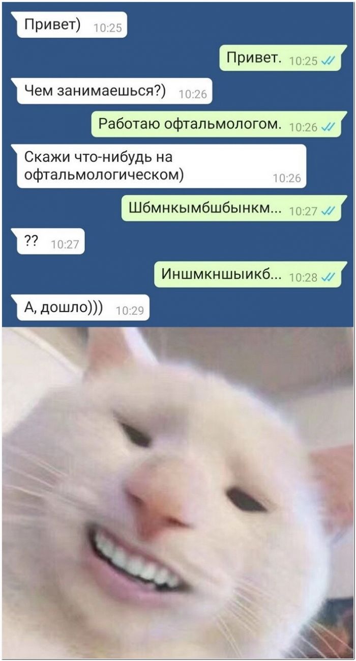 прикол