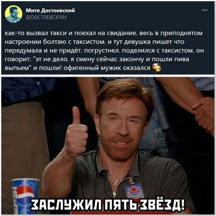 прикол