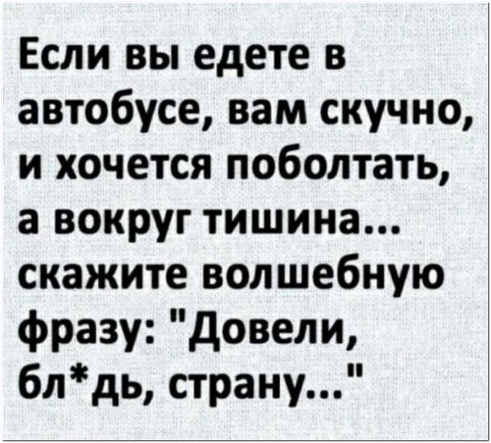 прикол