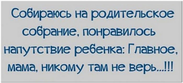 прикол