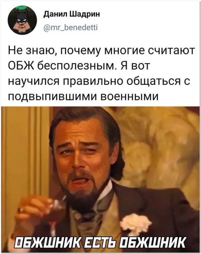 прикол