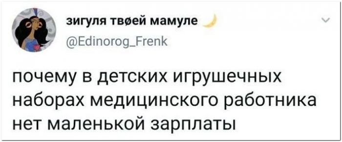 прикол