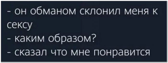 прикол