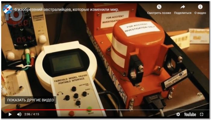 Не такие австралийцы и бараны, как сказал Задорнов. 6 великих изобретений в Австралии.