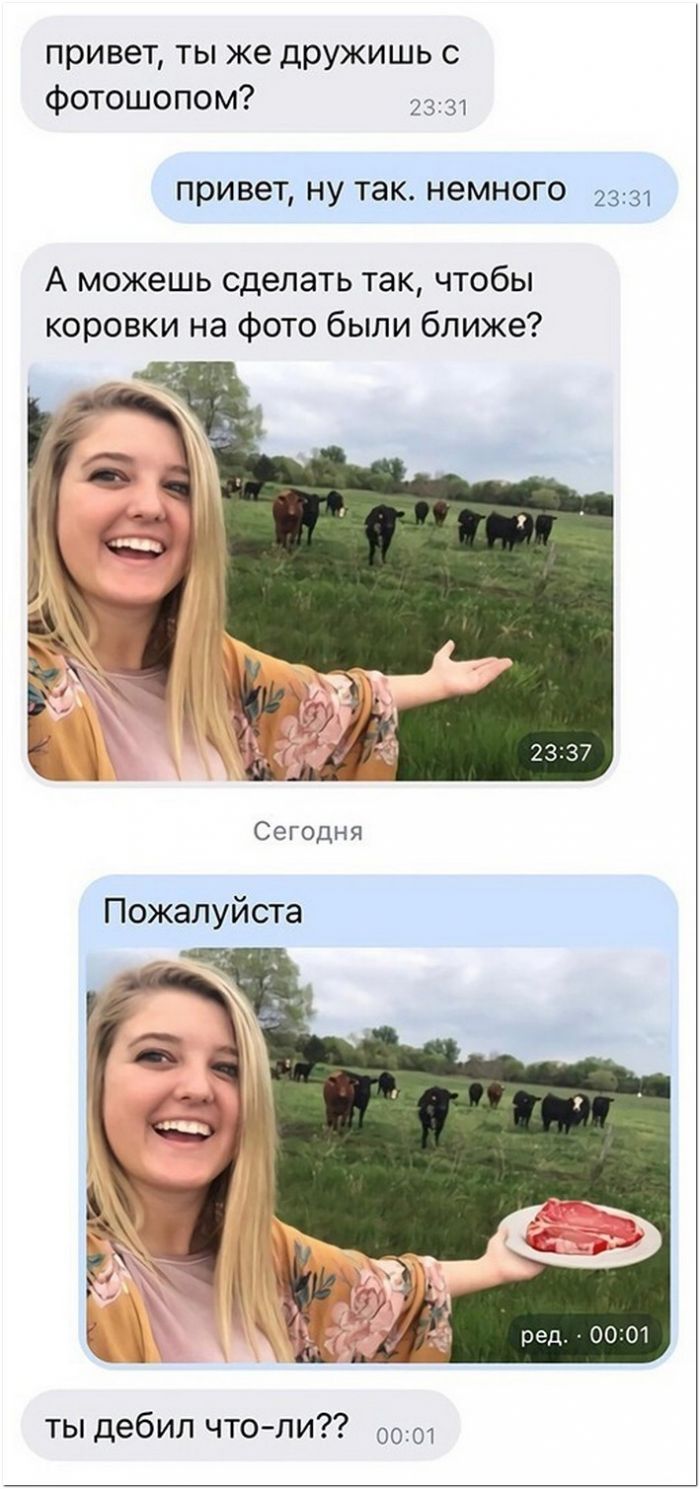 фото прикол
