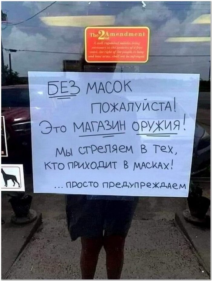фото прикол