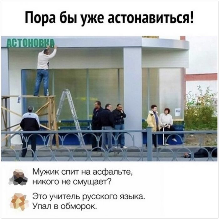 фото прикол