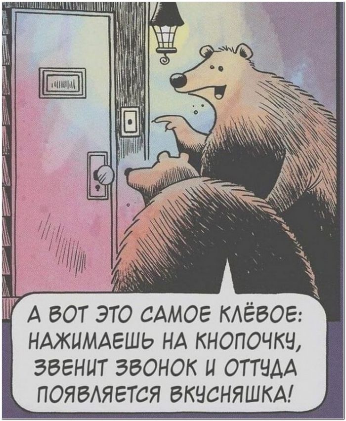картинка с юмором