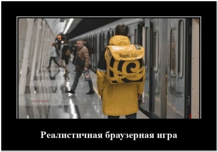 демотиватор прикольный