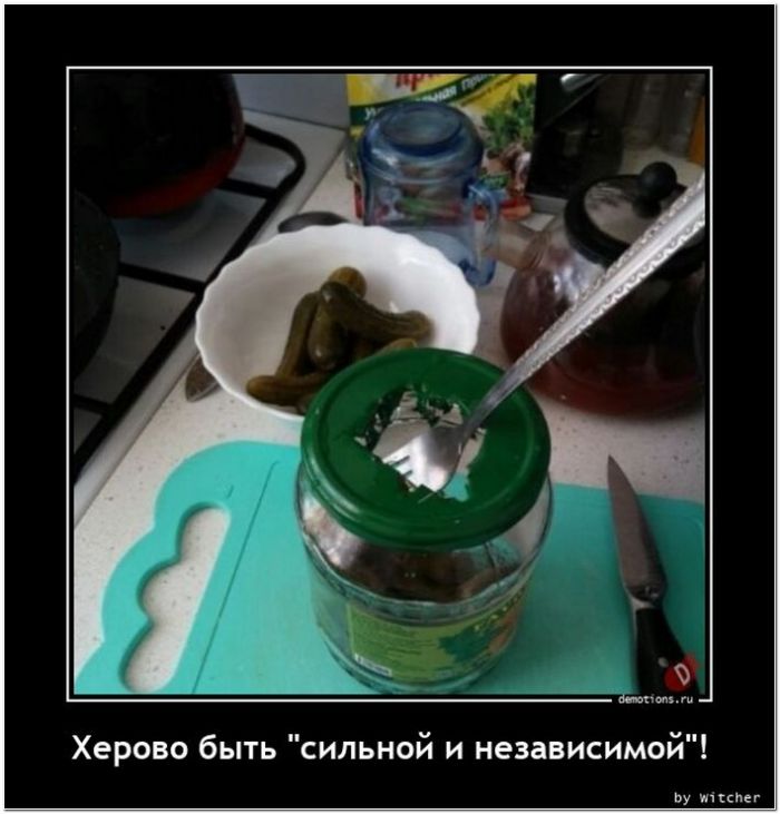 демотиватор прикольный
