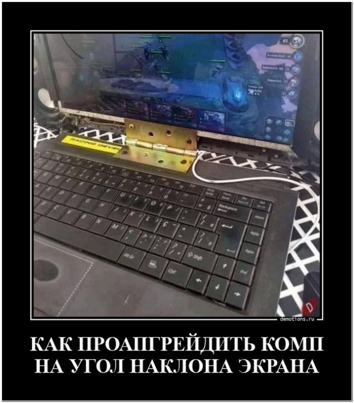 демотиватор прикольный