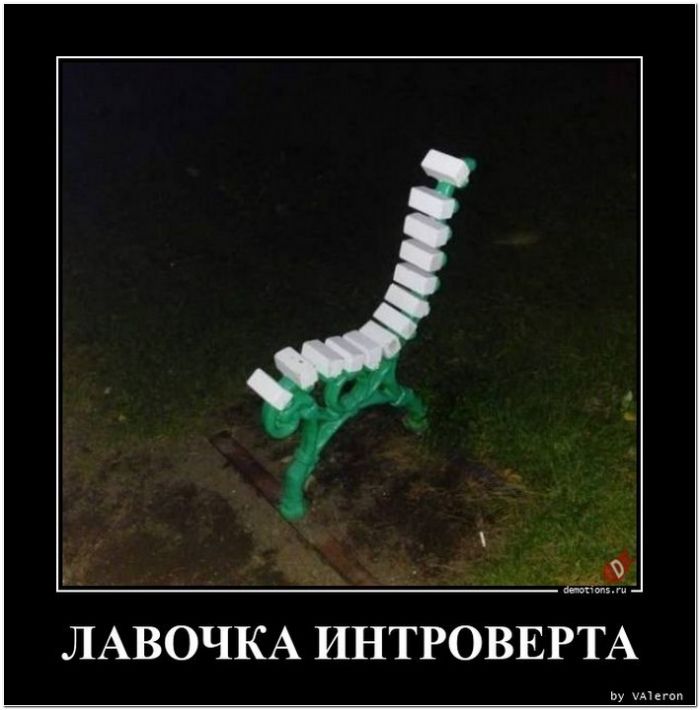 демотиватор прикольный