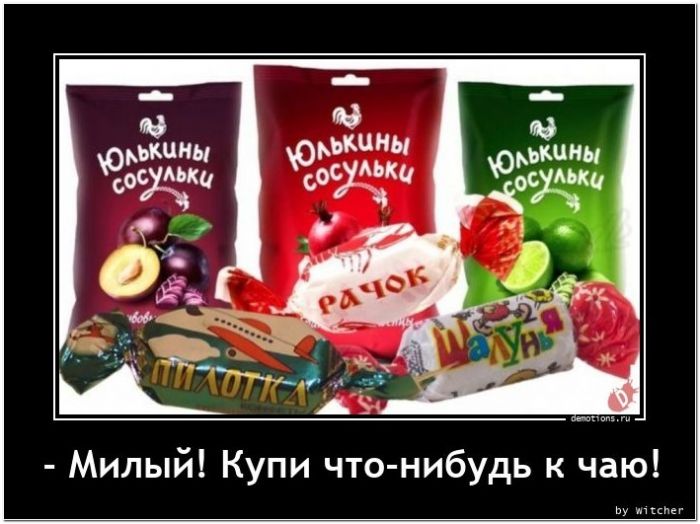 демотиватор прикольный