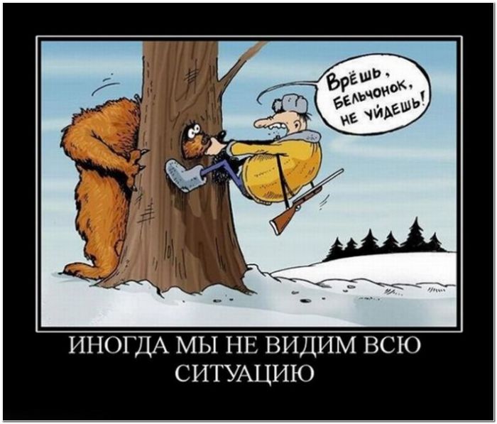 демотиватор прикольный