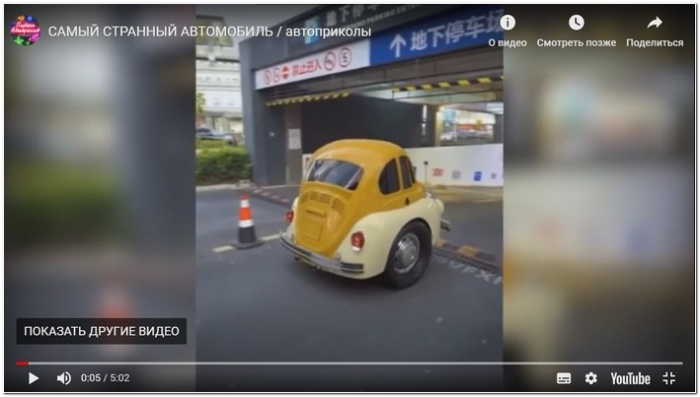 САМЫЙ СТРАННЫЙ АВТОМОБИЛЬ  / автоприколы