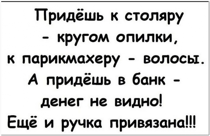 картинка с юмором