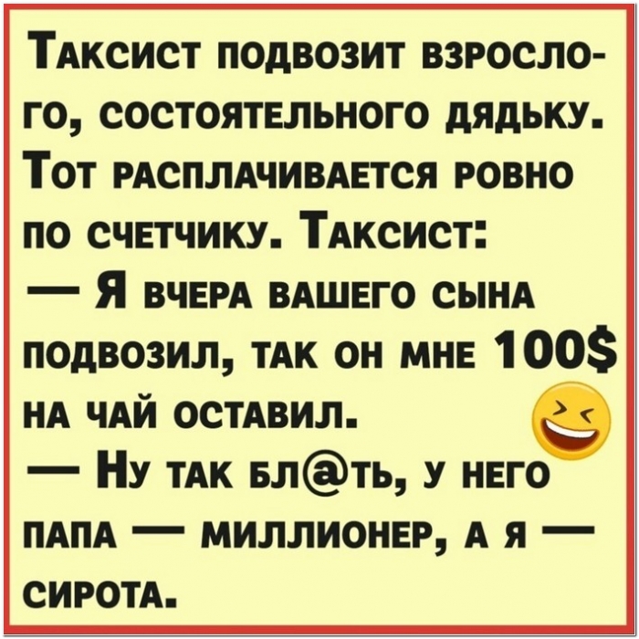 картинка с юмором